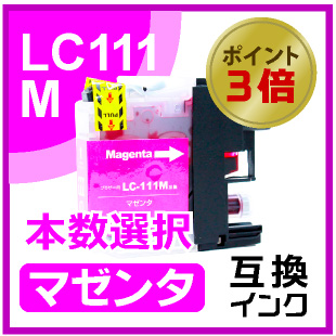 LC111M（マゼンタ）