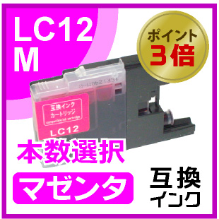 LC12M（マゼンタ）