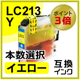LC213（イエロー）