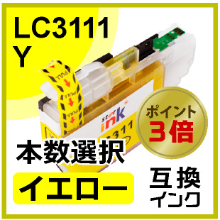 LC3111Y（イエロー）