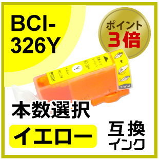 BCI-326Y（イエロー）