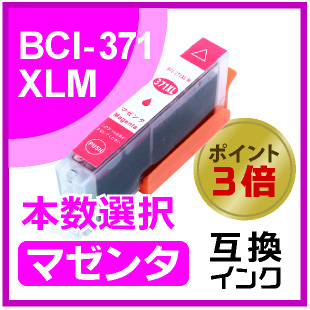 BCI-371XLM（マゼンタ）