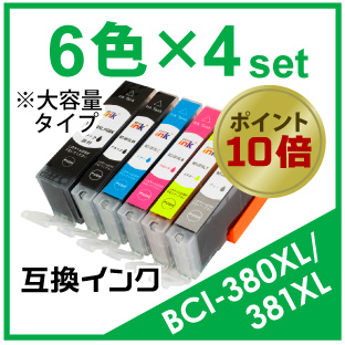 BCI-381XL/380XL