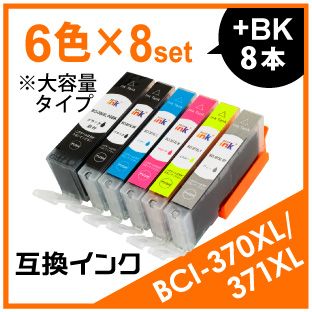 BCI-381XL/380XL