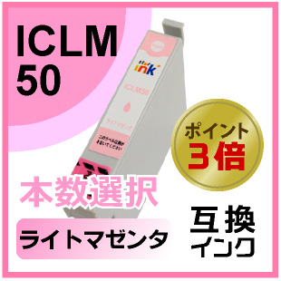 ICLM50（ライトマゼンタ）