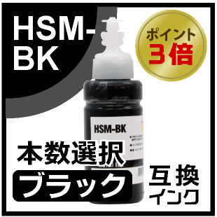 HSM-BK（ブラック）