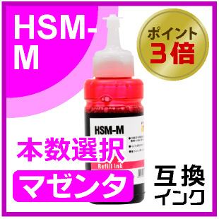 HSM-C（マゼンタ）