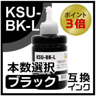 KSU-BK-L（ブラック）