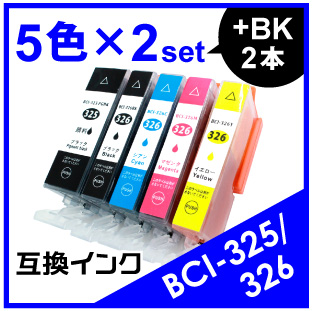 BCI325/326