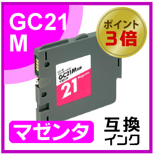GC21M（マゼンタ）