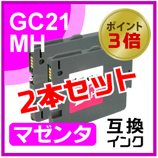 GC21HM（マゼンタ）