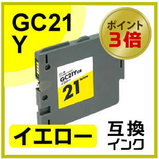 GC21Y（イエロー）