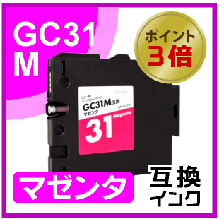 GC31M（マゼンタ）