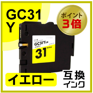 GC31Y（イエロー）