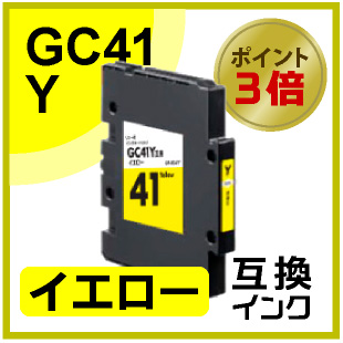 GC41Y（イエロー）