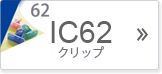 IC62