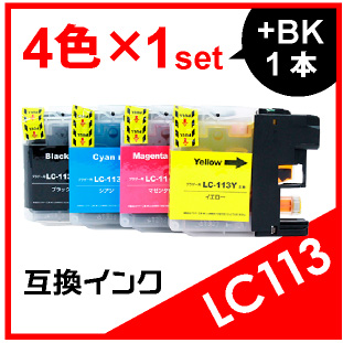 LC113（4色セット）ブラザー互換インク brother LC113シリーズ 黒