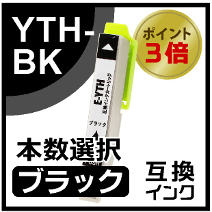 YTH-BK（ブラック）