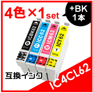 IC4CL62（エプソン互換インク）